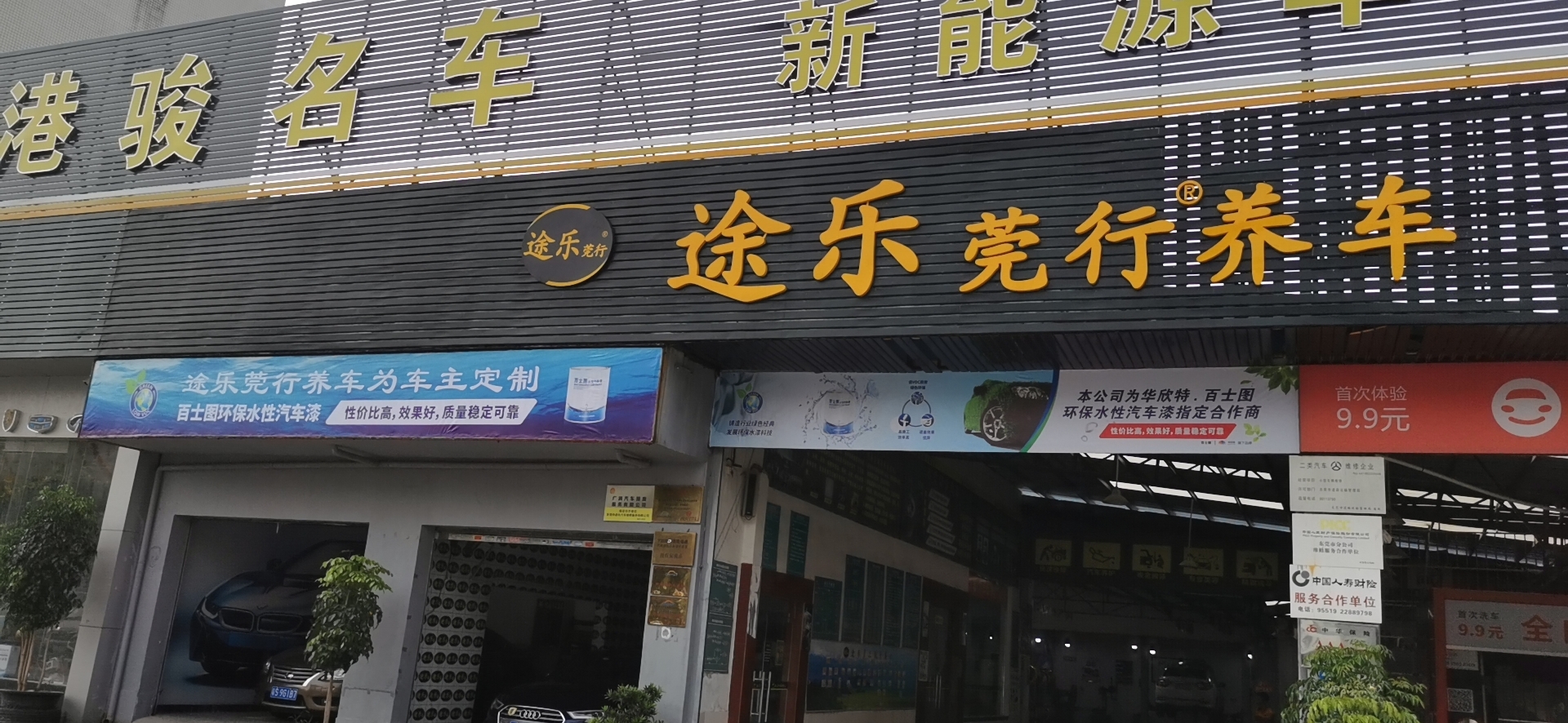 水性之路勢(shì)不可擋，國(guó)家首都-北京相續(xù)正式使用百士圖水性漆!陸續(xù)而來，百士圖水性漆成功進(jìn)駐東莞地區(qū)！